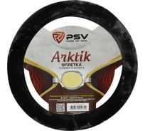 Оплетка на руль PSV ARKTIK иск мех черный XL, 136004