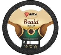 Оплетка на руль PSV BRAID Fiber черный 2XL, экокожа 136150