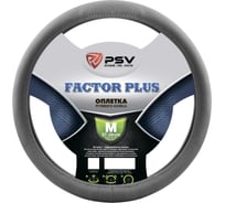 Оплетка на руль PSV FACTOR PLUS CORNER со скошенным низом черный M, экокожа 136018