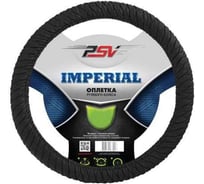 Оплетка на руль PSV IMPERIAL черный M, экокожа 115576