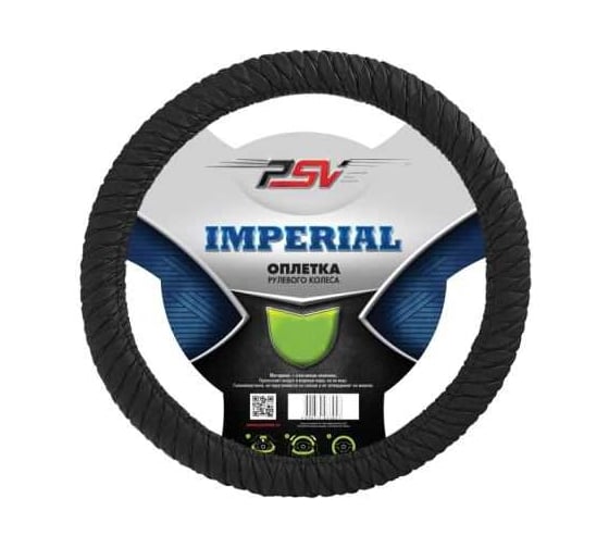 Оплетка на руль PSV IMPERIAL черный M, экокожа 115576 1