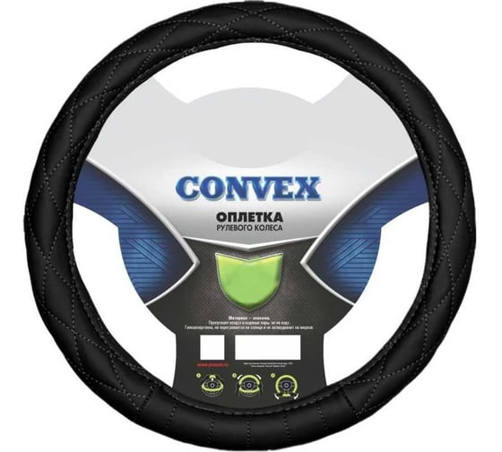 Оплетка на руль PSV CONVEX черный 2XL, экокожа 136011 1