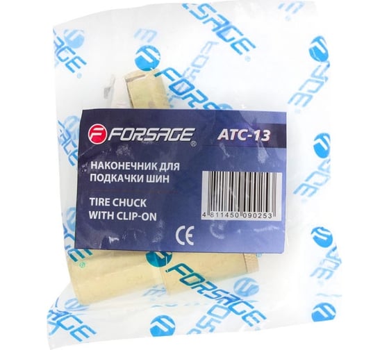 Дефлятор для откачки воздуха из камер Forsage F-ATC-13(56980)