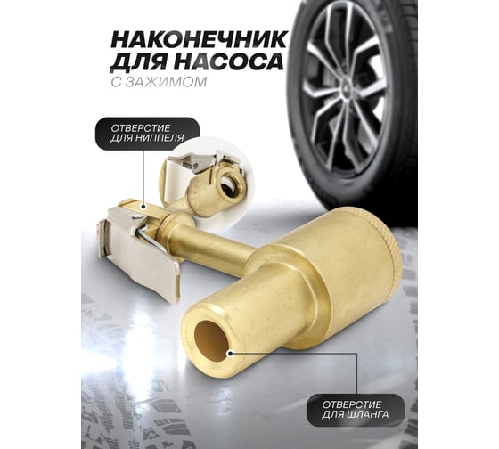 Дефлятор для откачки воздуха из камер Forsage F-ATC-13(56980)