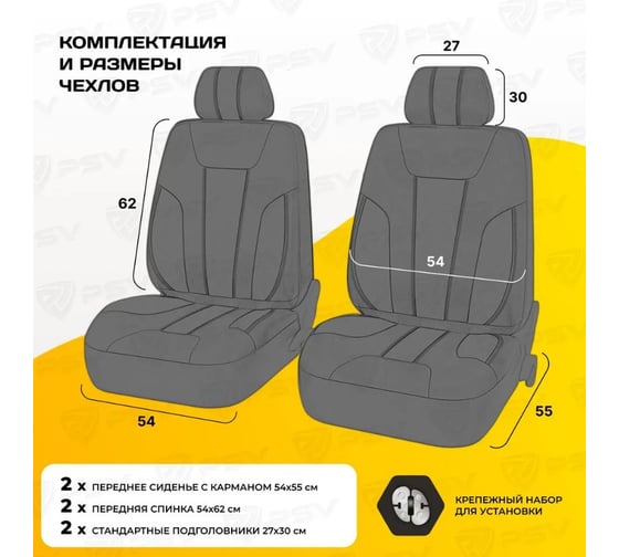 Чехлы PSV Lotos Next 2 FRONT Черный отстрочка синяя ромб экокожа 135895