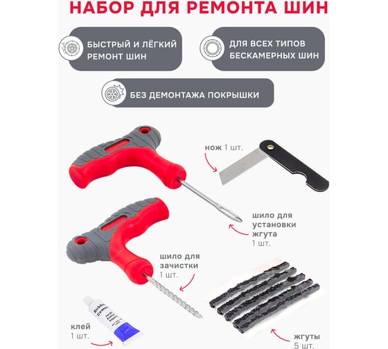 Набор инструмента для ремонта покрышек колес Forsage F-STK-30(56985)