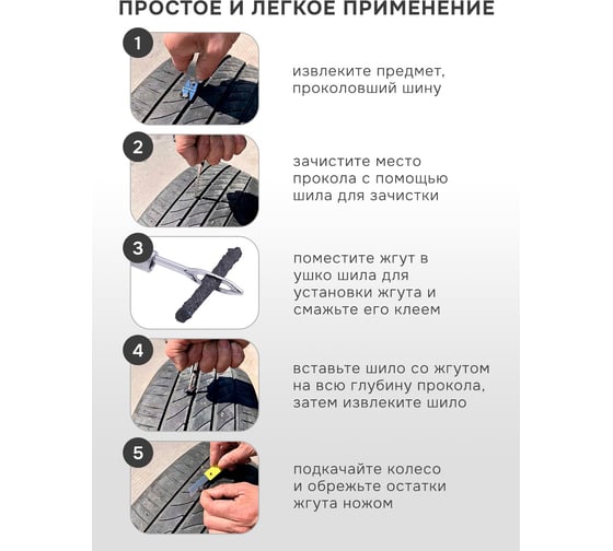 Набор инструмента для ремонта покрышек колес Forsage F-STK-30(56985)