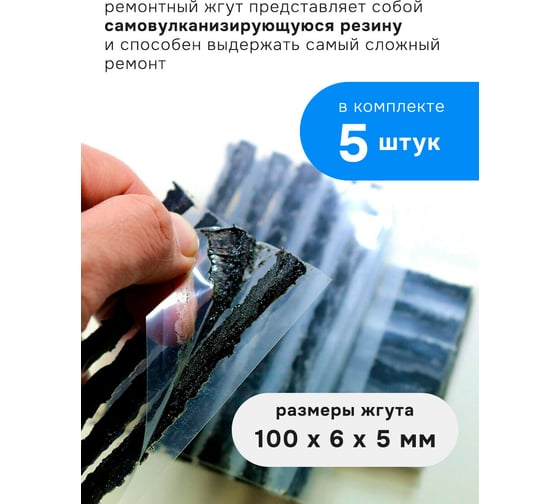 Набор инструмента для ремонта покрышек колес Forsage F-STK-24(56986)