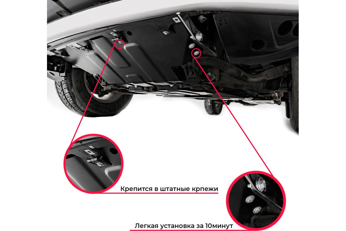 Защита картера и КПП SHERIFF для HONDA Edix 2004-2009 1.7 / 1.8 / 2.0 /  2.2CTDi/ HONDA FR-V 2004-2009 1.7 / 1.8 / 2.0 / 2.2CTDi, гнутая, AL 5 мм, с  крепежом 0747 - выгодная цена, отзывы, характеристики, фото - купить в  Москве и РФ