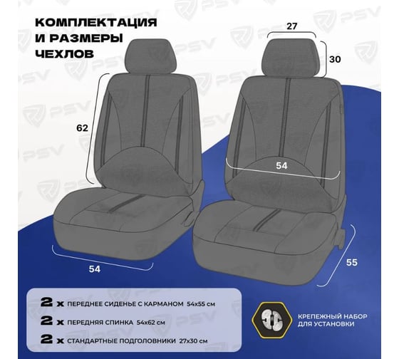 Чехлы PSV Imperial Next 2 FRONT Черный отстрочка серая экокожа 136146