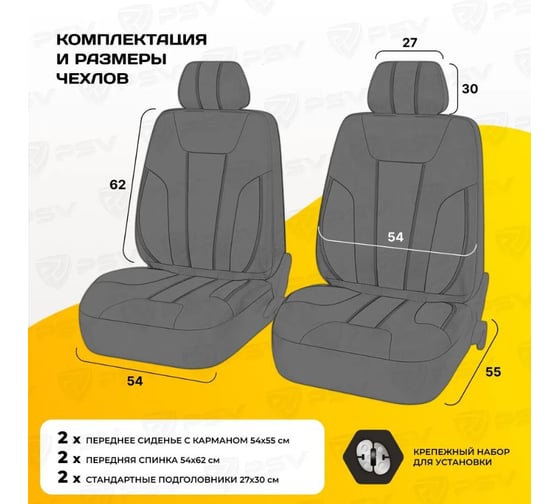 Чехлы PSV Lotos Next 2 FRONT Черный Серый ромб экокожа 135897