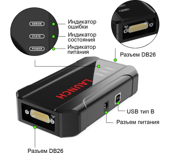 Независимый программатор ЭБУ Launch X431 ECU&TCU Programmer LNC-167