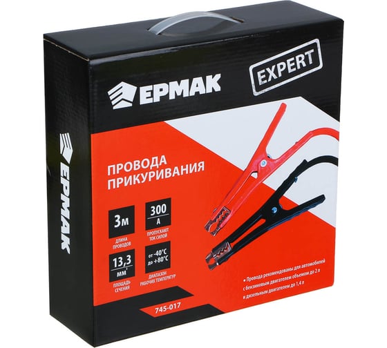 Провода прикуривания ЕРМАК ЭКСПЕРТ 300А, 3м, коробка 745-017