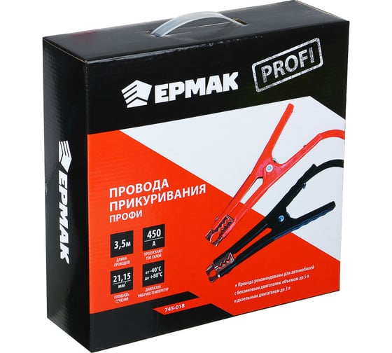 Провода прикуривания ЕРМАК ПРОФИ 450А, 3,5м, коробка 745-018