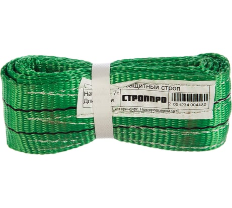 Корозащитный строп СТРОП-ПРО 7т 1м SP05092