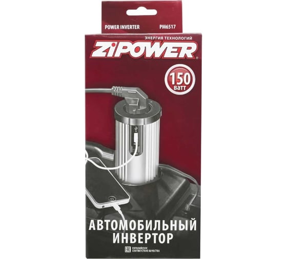 Автомобильный инвертор Zipower 150 Вт PM6517