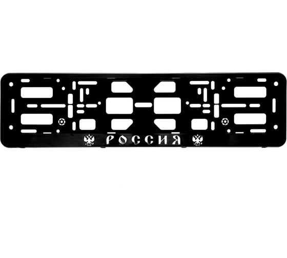 Рамка под номерной знак STVOL "Россия", черная, книжка, 2 шт SNF08_2