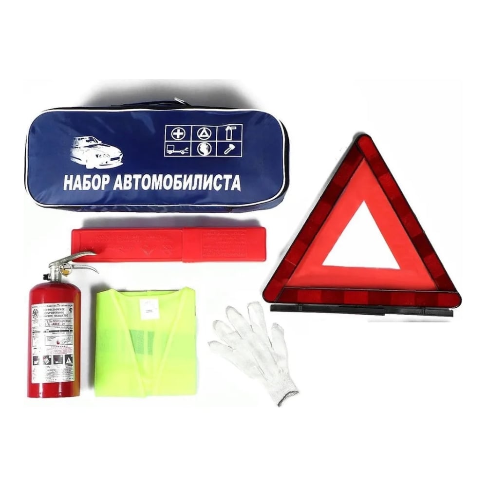 Набор автомобилиста АВТОСТОП БАЗА 5 предметов H-6 - выгодная цена ...