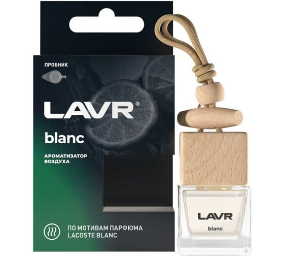 Ароматизатор воздуха LAVR BLANC, 8 г Ln1780