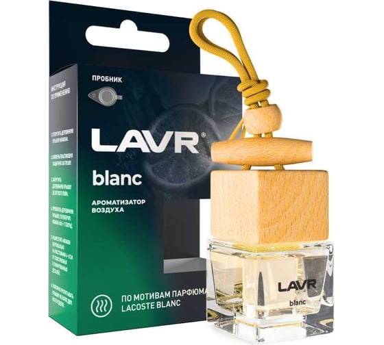 Ароматизатор воздуха LAVR BLANC, 8 г Ln1780