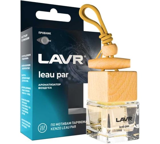 Ароматизатор воздуха LAVR LEAU PAR, 8 г Ln1779