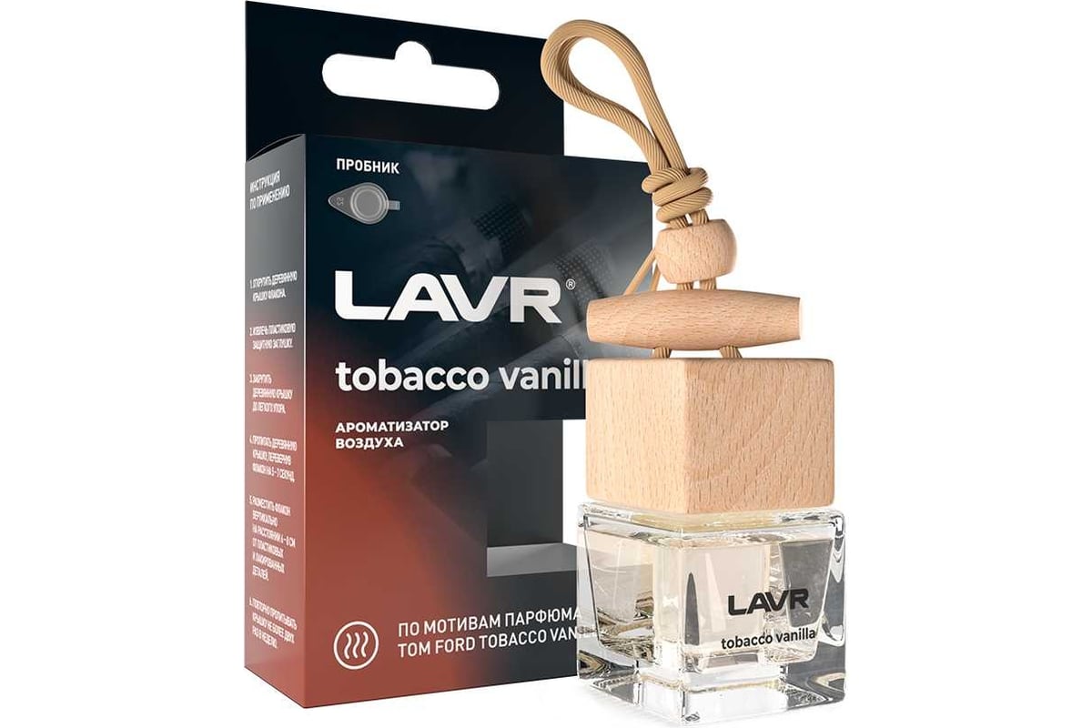 Ароматизатор воздуха LAVR TOBACCO VANILLA, 8 г Ln1782 - выгодная цена,  отзывы, характеристики, фото - купить в Москве и РФ