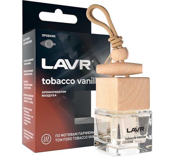 Ароматизатор воздуха LAVR TOBACCO VANILLA, 8 г Ln1782