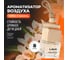 Ароматизатор воздуха LAVR TOBACCO VANILLA, 8 г Ln1782 2