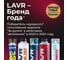 Ароматизатор воздуха LAVR SWEET BAE, 8 г Ln1781 9