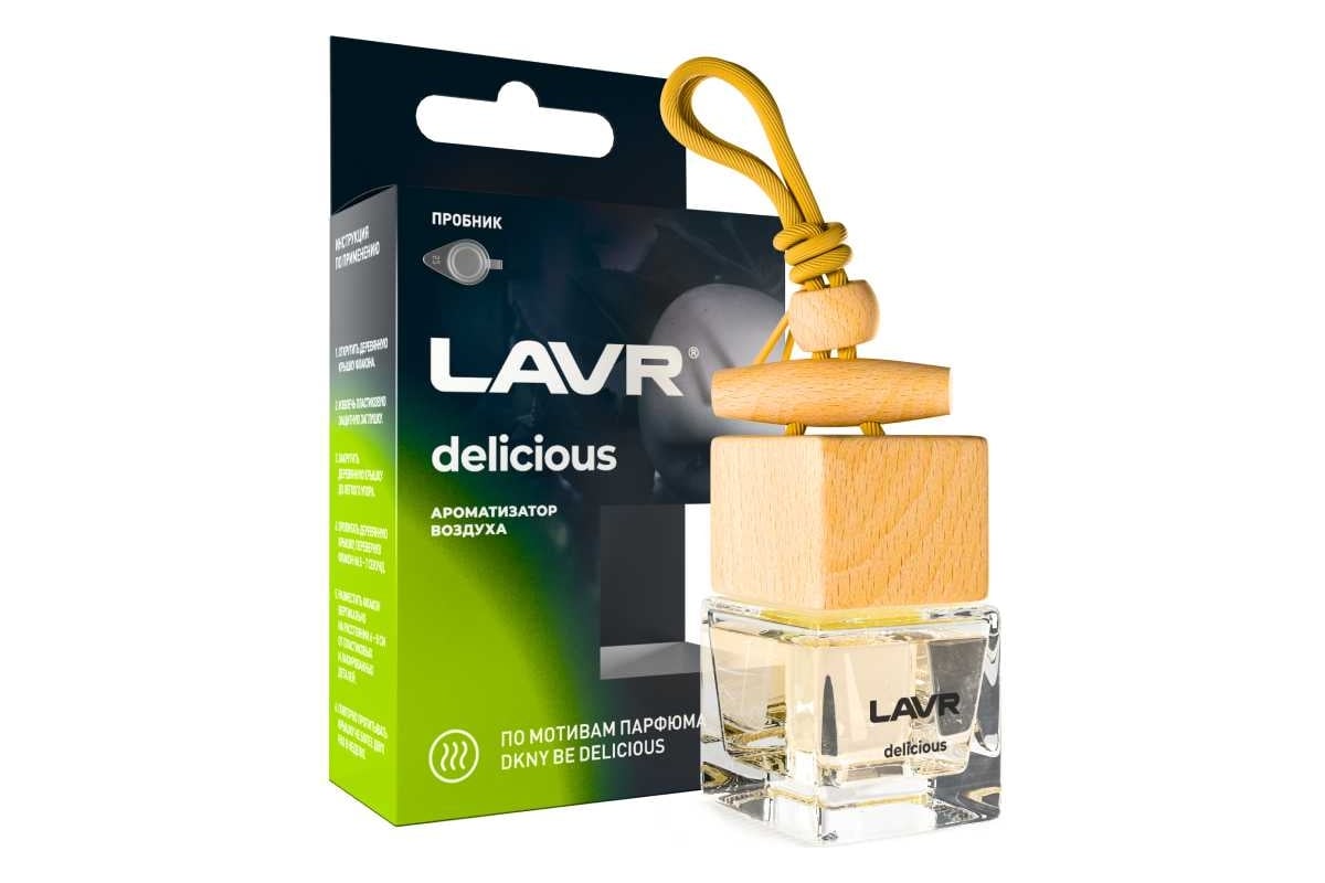 Ароматизатор воздуха LAVR DELICIOUS, 8 г Ln1778 - выгодная цена, отзывы,  характеристики, фото - купить в Москве и РФ