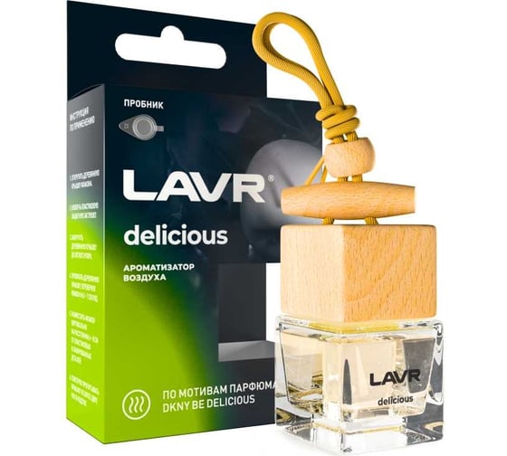 Ароматизатор воздуха LAVR DELICIOUS, 8 г Ln1778