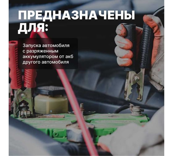 Провода прикуривания SOLARIS 600 ампер SL2910-3