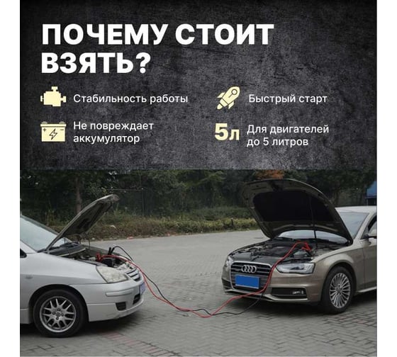 Провода прикуривания SOLARIS 200 ампер SL2910-1