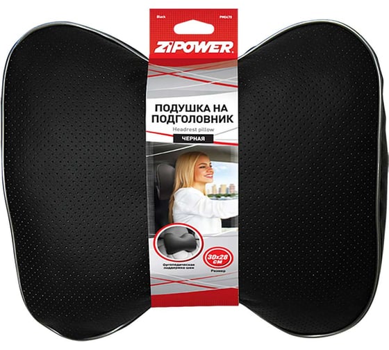 Подушка на подголовник Zipower PM0470