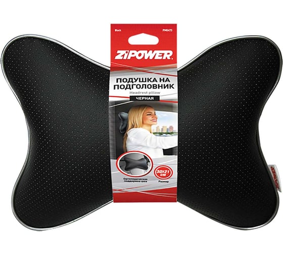 Подушка на подголовник Zipower PM0473