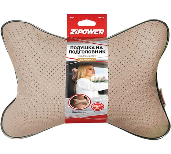 Подушка на подголовник Zipower PM0475