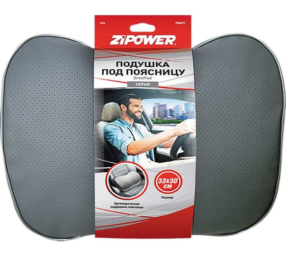 Подушка под поясницу Zipower PM0477
