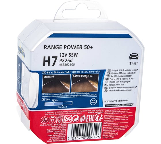 Автолампа NARVA H7 55 PX26d+50% RANGE POWER 2шт 12V 1 10 483392100