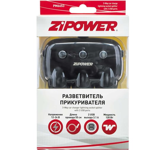 Разветвитель прикуривателя Zipower PM6653