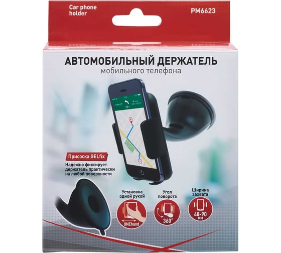Автомобильный держатель мобильного телефона Zipower PM6623