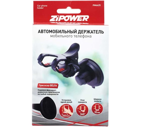 Автомобильный держатель мобильного телефона Zipower PM6625