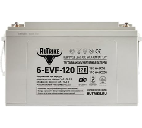 Тяговый аккумулятор Rutrike 6-EVF-120, 12В, 120 А/ч (C5) 021949