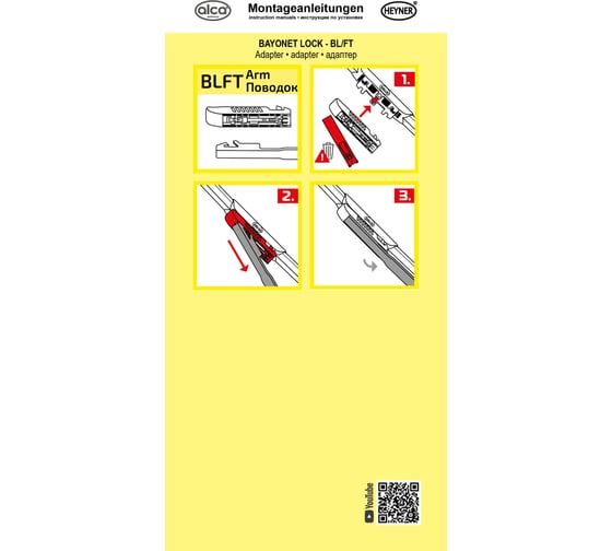 Адаптеры для щеток с прямым поводком BAYONET LOCK 2 шт Alca 300420