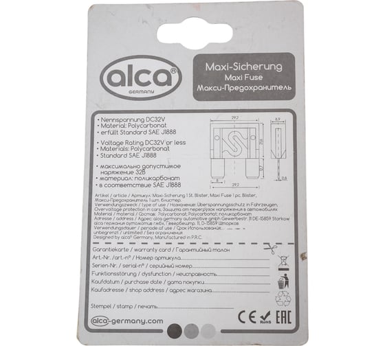 Флажковые предохранители Alca МАКСИ 70 А 667000