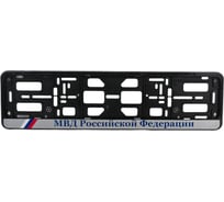 Рамка-книжка АЕР чёрная, МВД Российской Федерации РК 010100 (4.120)