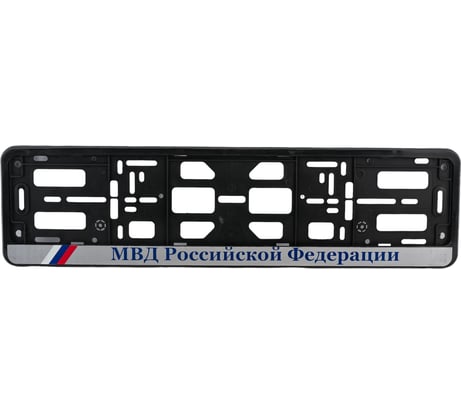 Рамка-книжка АЕР чёрная, МВД Российской Федерации РК 010100 (4.120)