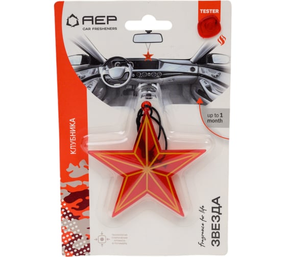 Ароматизатор АЕР Звезда Клубника А 0803