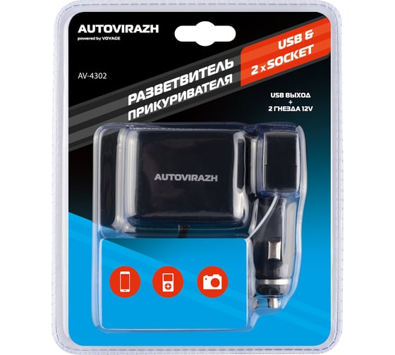 Разветвитель прикуривателя на 2 устройства AUTOVIRAZH 1 выход USB AV-4302