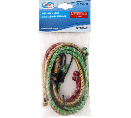 Резинки для крепления багажа AUTOVIRAZH 3шт D8мм, 60см, 80см, 100см в пакете AV-017305