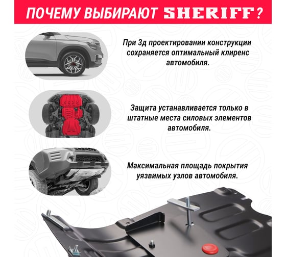 Защита картера и КПП sheriff для SUZUKI Swift 2011-2017 1.2, гнутая, сталь 2.0 мм, с крепежом 1995 1